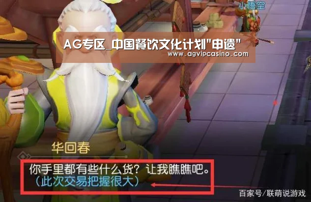 AG专区_中国餐饮文化计划申遗(图2) AG专区